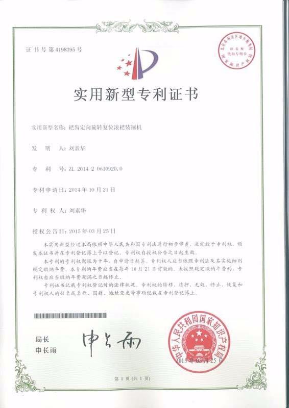 耙齒定向旋轉(zhuǎn)復(fù)位滾耙掘進(jìn)機